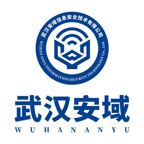 武汉安域信息安全技术 构建信息安全服务新生态